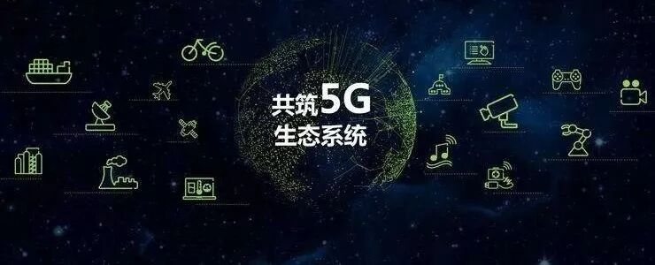 未来5G将颠覆行业改变生活(图2)