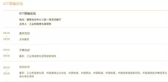 10月31日全国将正式启动5G商用仪式(图1)