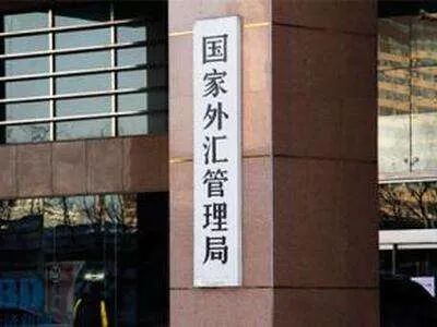 国家外汇管理局扩展外债便利化试点 支持高新技术企业跨境融资(图1)
