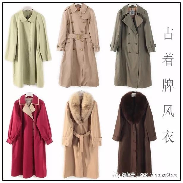 9月12 大牌风衣 Jk制服学生冬服 恋衣病人vintage古着店 微信公众号文章阅读 Wemp