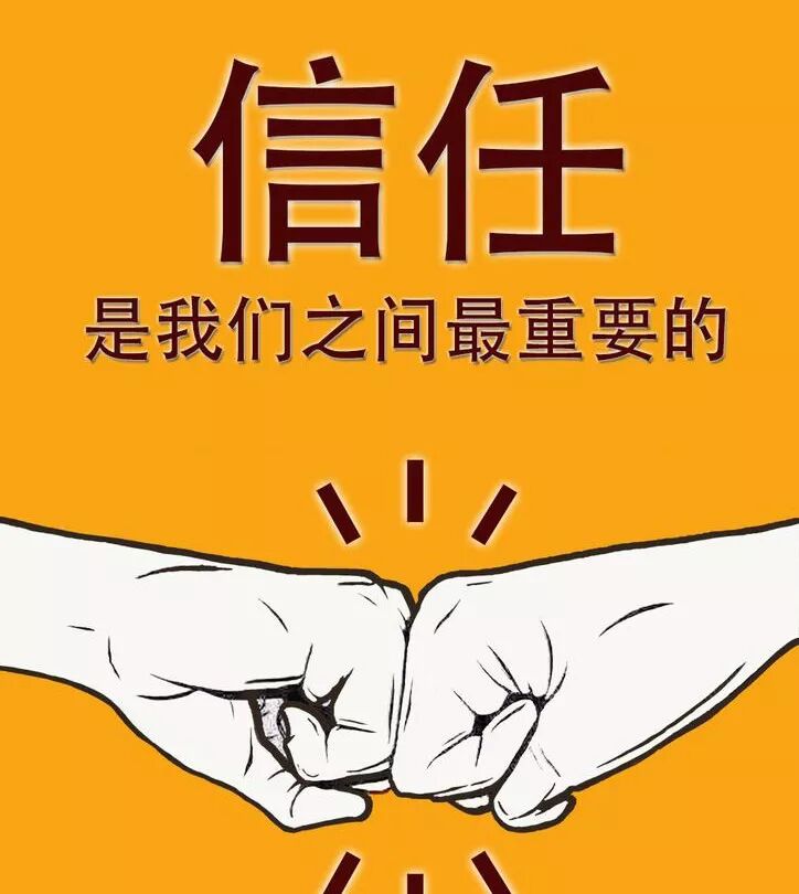 我告诉你,什么是家你告诉我,什么是信任品质为上,工艺虽繁绝不敢省
