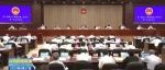 省十四届人大常委会第三次会议闭幕 蓝佛安出席