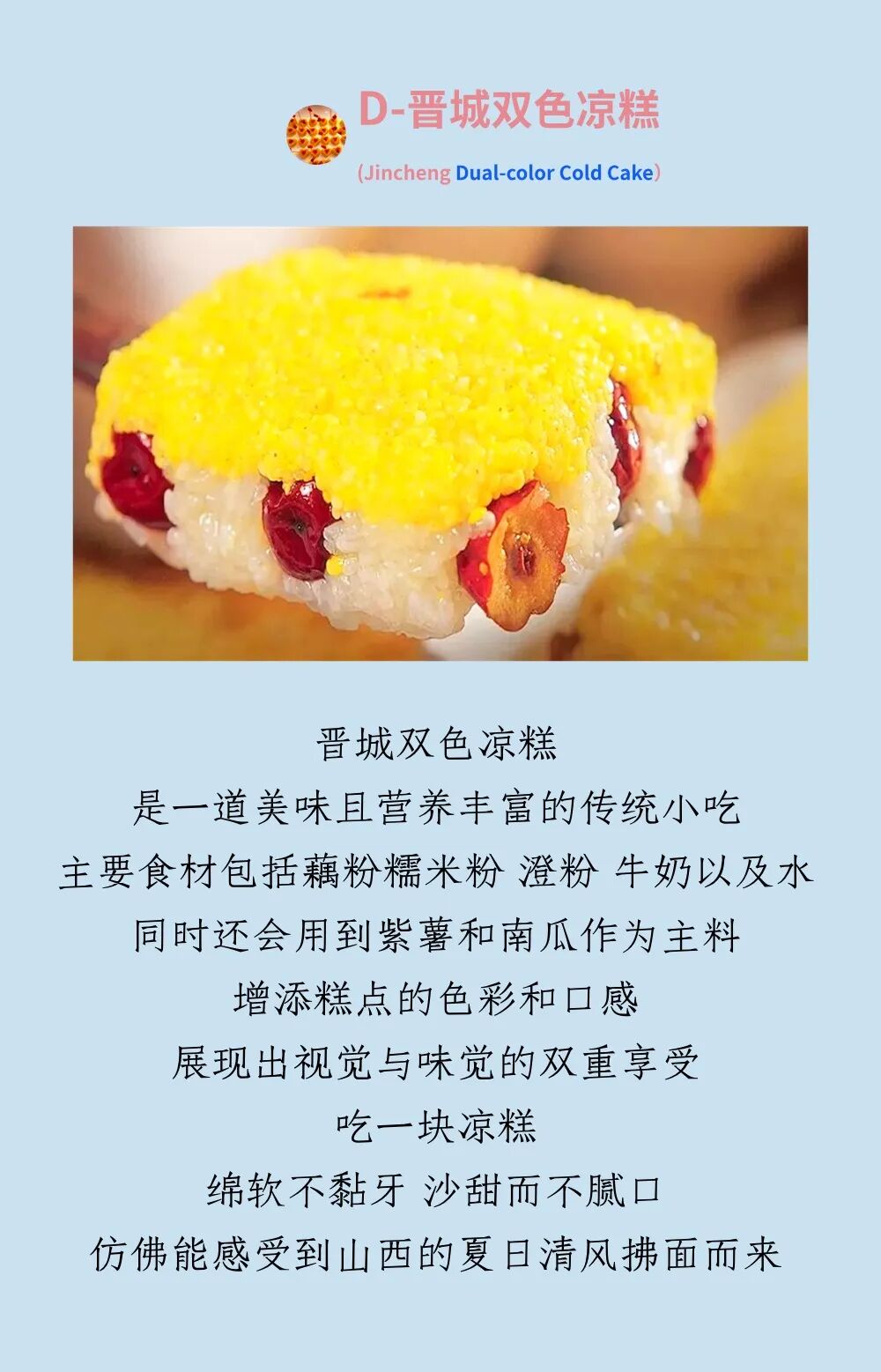 这些山西特产你最期待哪一个亮相135届广交会山西之夜