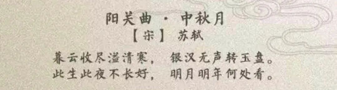 【文化看点】借月抒怀古诗词有多美？胶州广电新闻主播为您读诗！