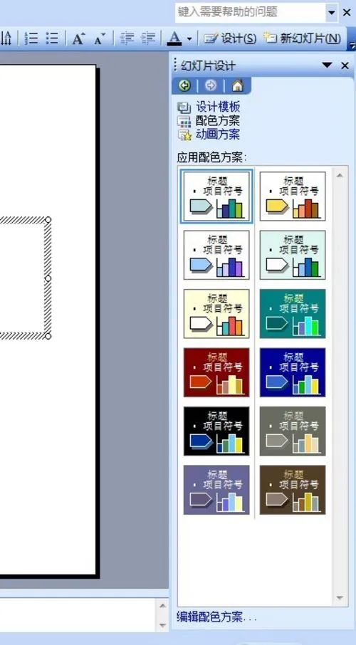 ppt效果选项粒子输入