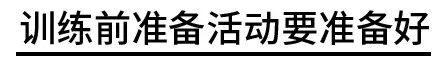 健身時，關節發出響聲正常嗎？ 運動 第16張