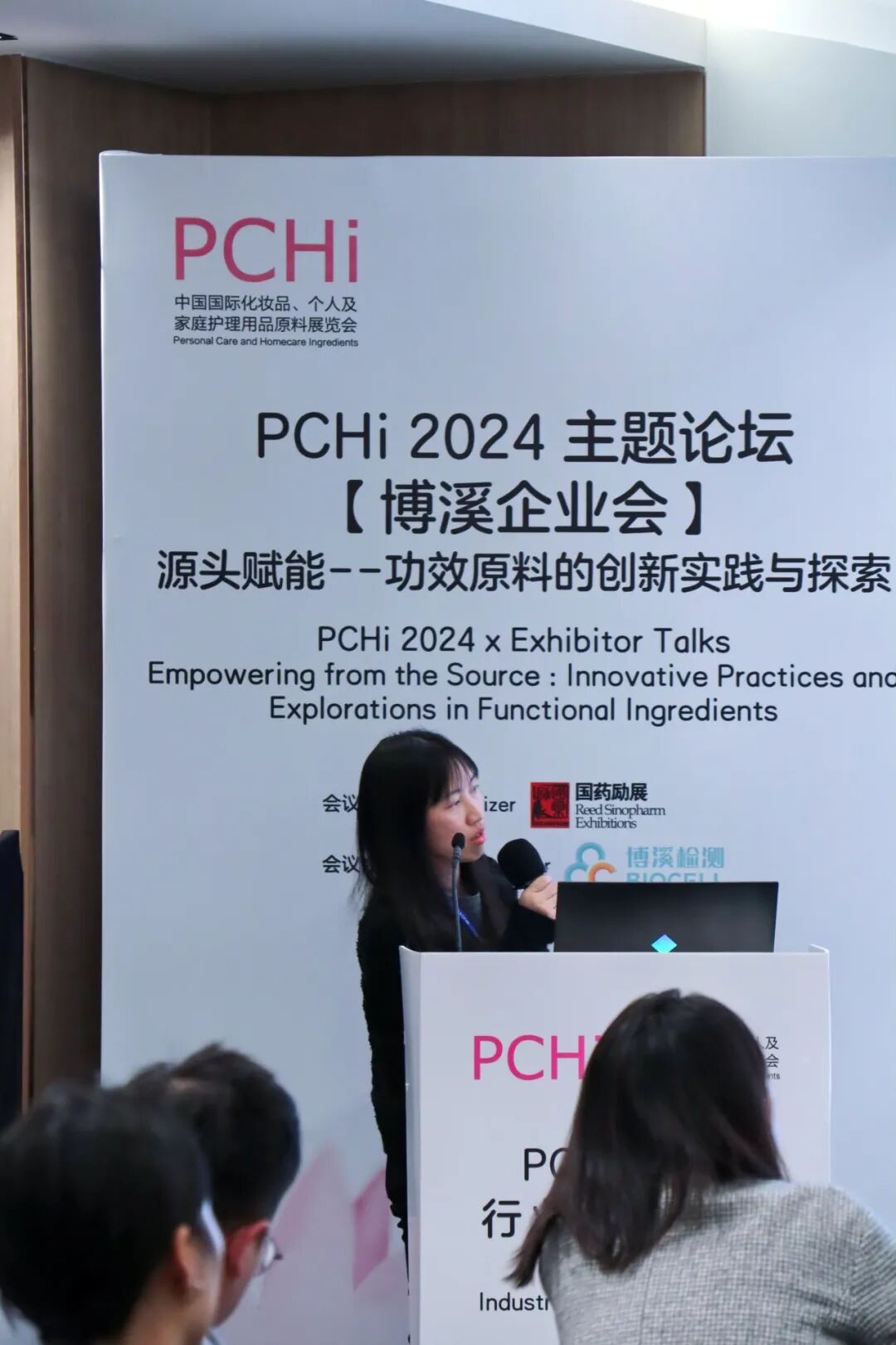 陕西博溪通用检测科技有限公司-化妆品安全功效检测-抗皱舒缓-新闻中心 -会议活动 -博溪论坛圆满成功丨群贤毕至，求真求新