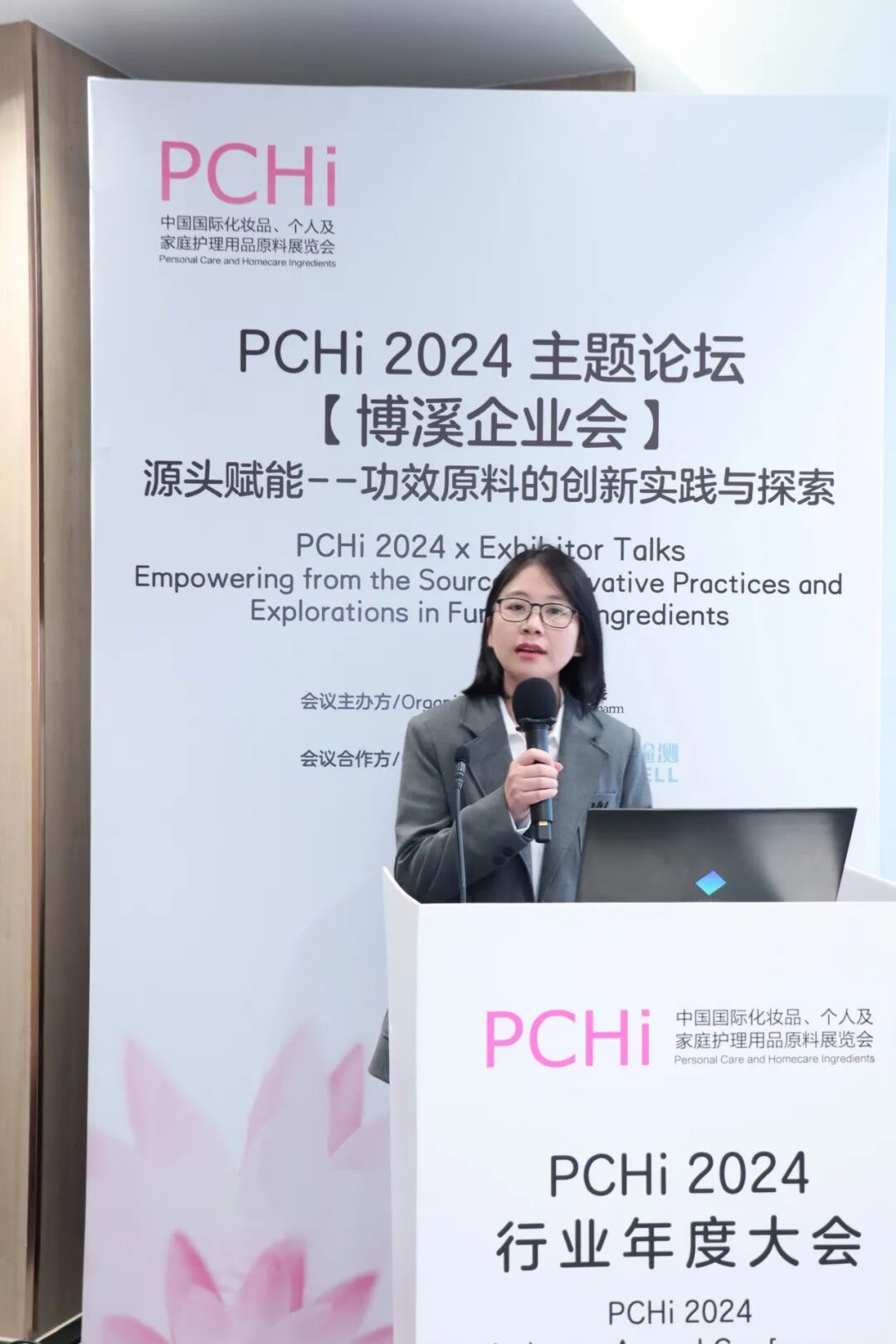 陕西博溪通用检测科技有限公司-化妆品安全功效检测-抗皱舒缓-新闻中心 -会议活动 -博溪论坛圆满成功丨群贤毕至，求真求新