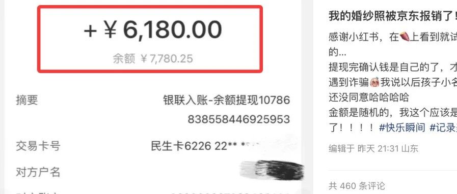京东订单bug了？