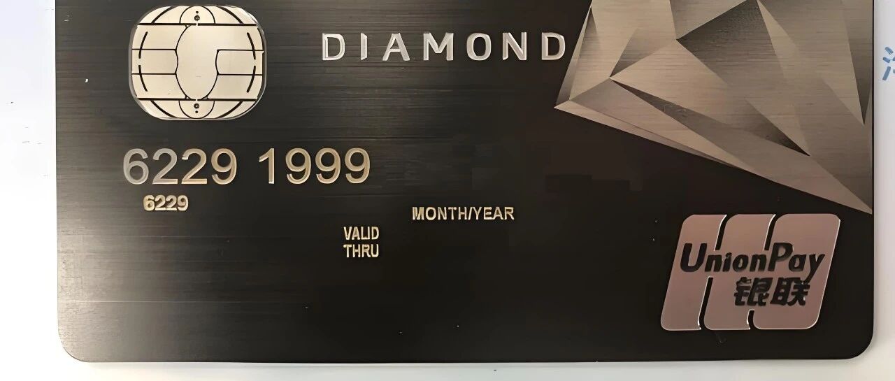 银联出手，高端权益重大调整！