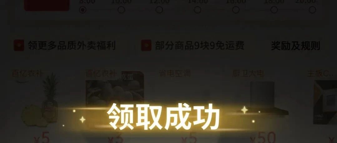 外卖25-23元，新攻略！