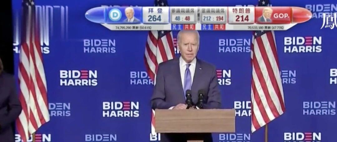 刚刚，拜登发表讲话：我们将赢得这场竞选！特朗普急了:疯狂发推诉不公！