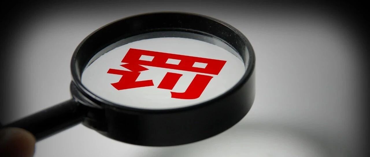 刚刚！美团被罚34.42亿！美团官方回应来了