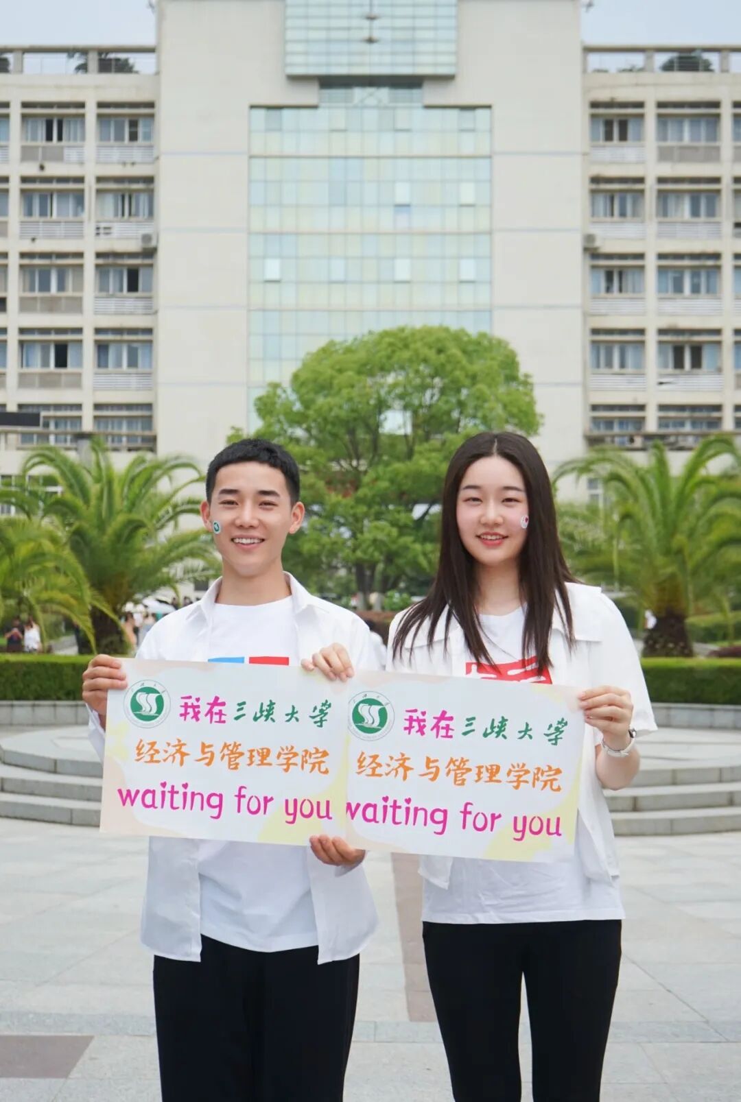 欢迎报考三峡大学经济与管理学院!