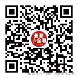 厦门兼职！5月31日厦门招聘更新！日结现结！暑假工！观音山霸王茶姬店员、300元/小时游戏访谈兼职、日结群演兼职、发文兼职...(图10)