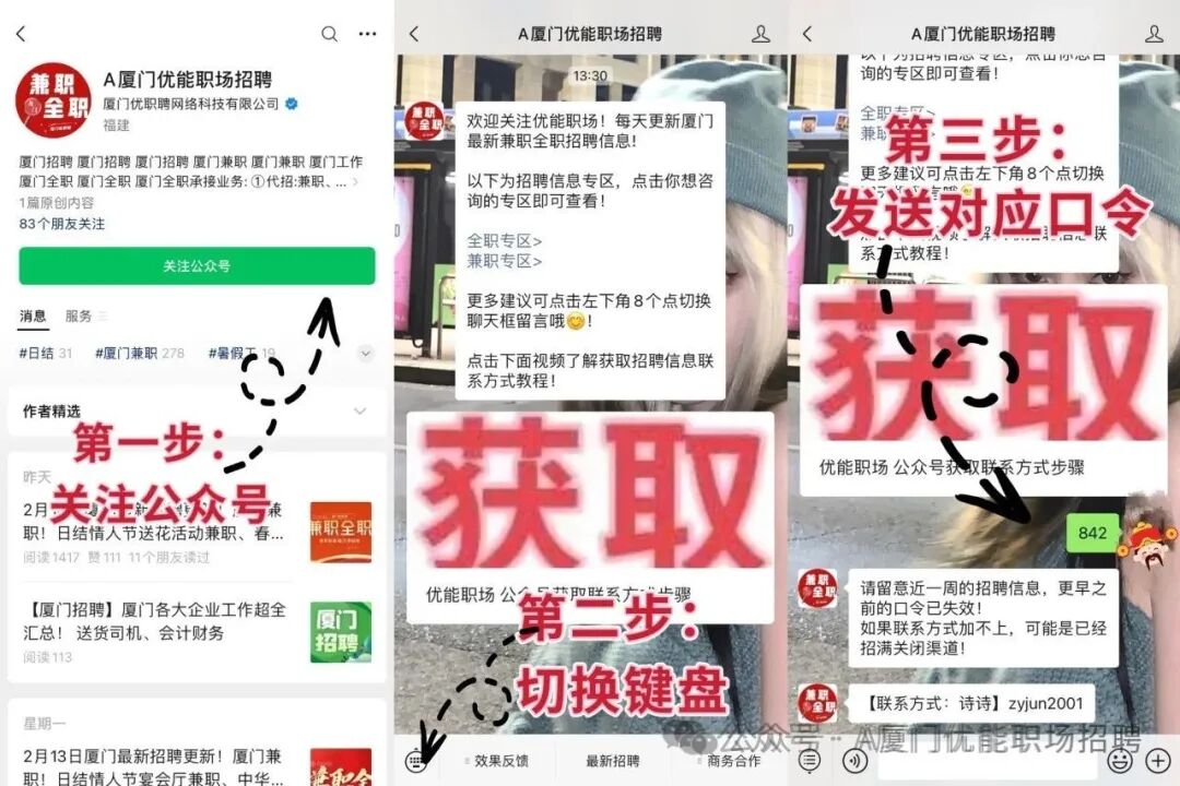 厦门兼职！5月31日厦门招聘更新！日结现结！暑假工！观音山霸王茶姬店员、300元/小时游戏访谈兼职、日结群演兼职、发文兼职...(图4)