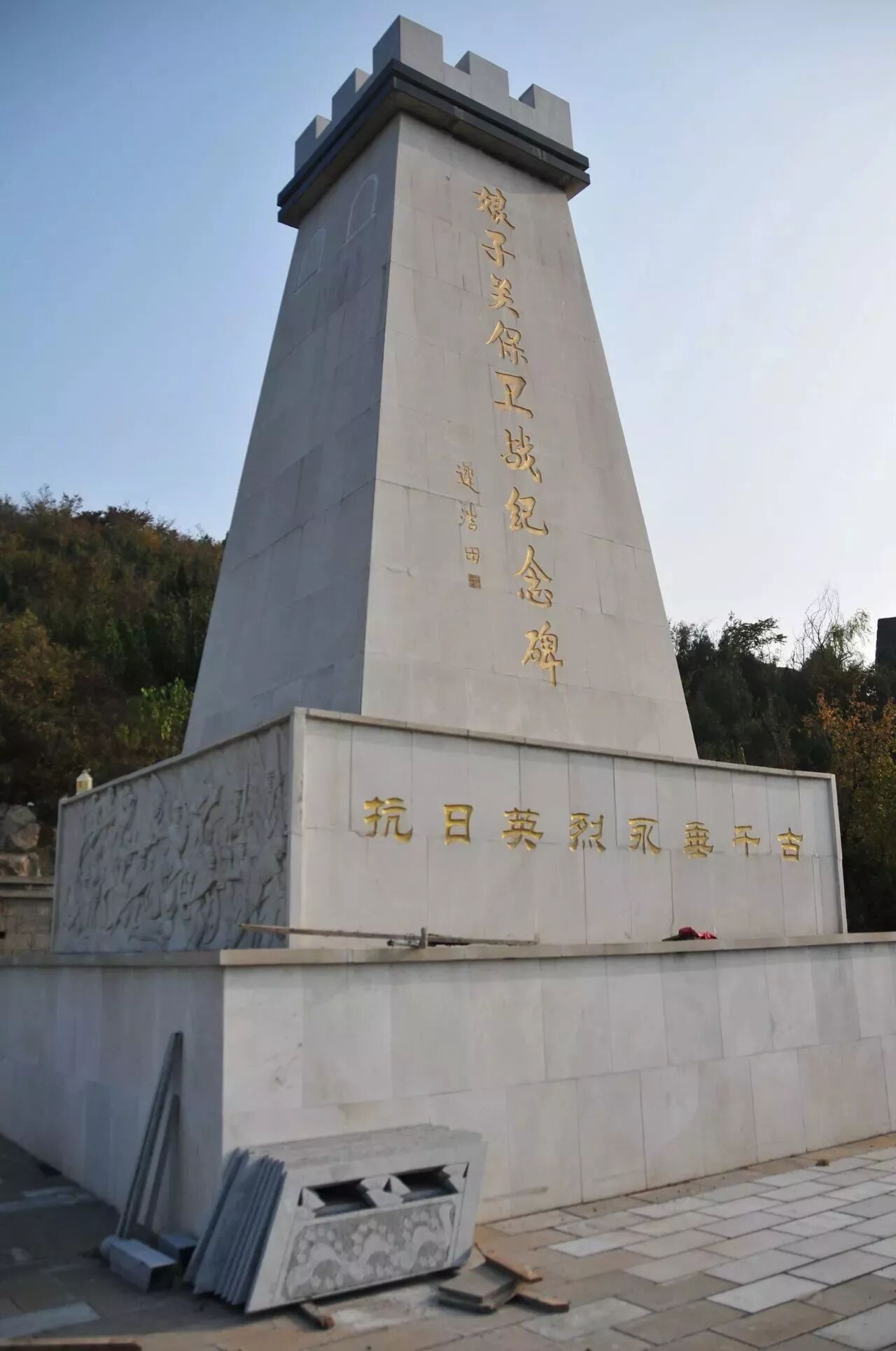 娘子关保卫战纪念碑