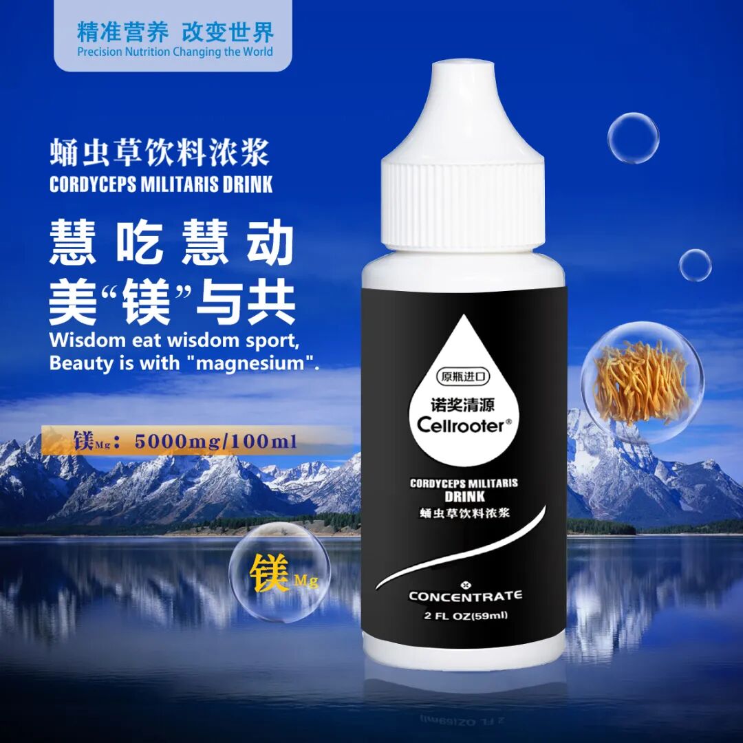 发布-蛹虫草-时代广场.jpg
