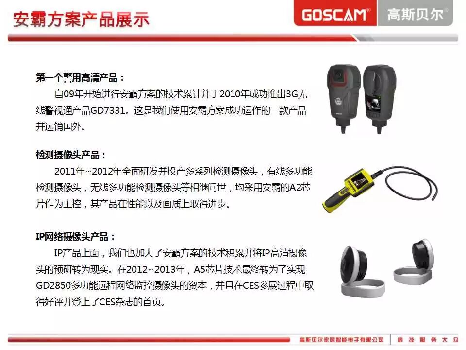 低调的高斯贝尔，隐形的专利大户