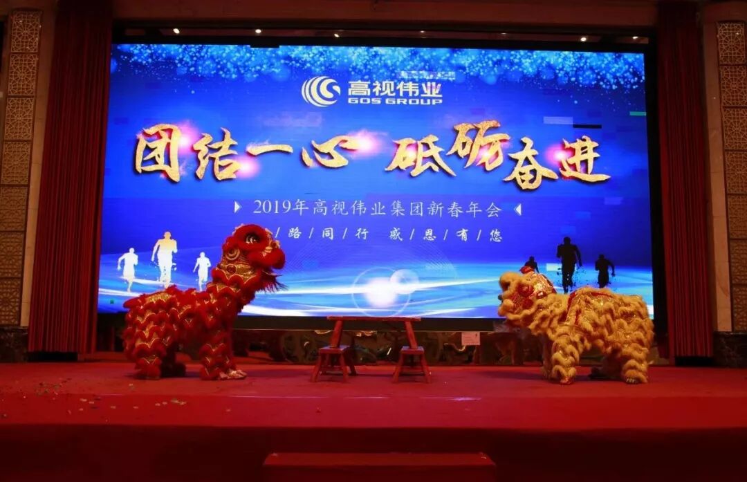 一股壕气冲出屏幕，高斯贝尔的年会真是羡煞旁人！