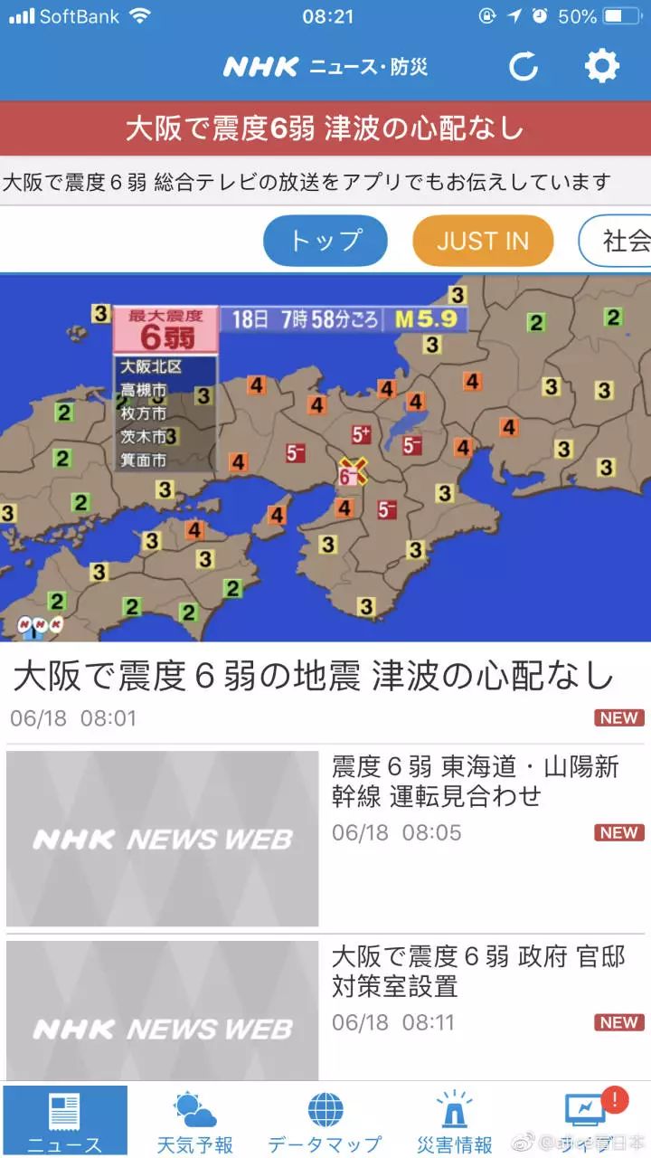 滋賀 地震