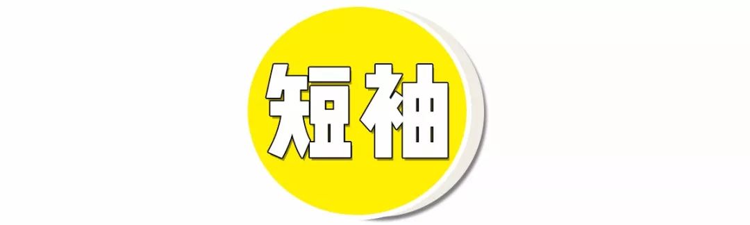 挑衣秘訣 | 短袖、襯衫、長褲，這麼挑絕不會錯！ 時尚 第6張