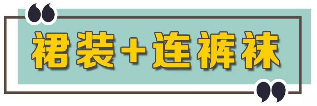 不露腳踝，是對冬天最起碼的尊重。 時尚 第39張