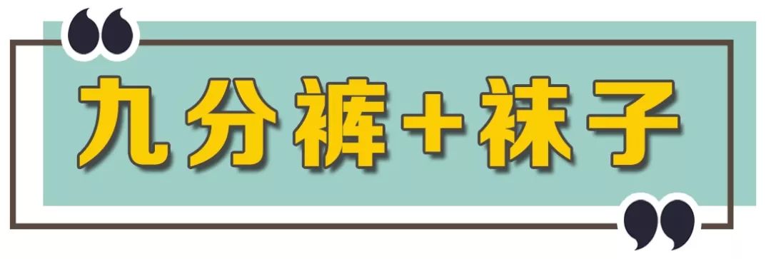 不露腳踝，是對冬天最起碼的尊重。 時尚 第25張