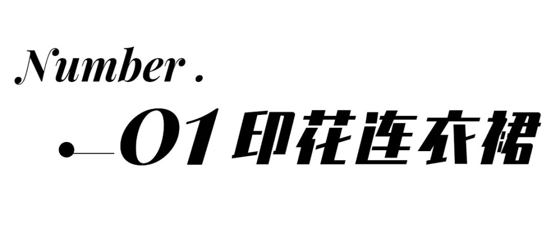 无连衣裙不夏天!这几款女神裙气质温柔能藏肉,我先买个10件!-微信头条网 无连衣裙不夏天!这几款女神裙气质温柔能藏肉,我先买个10件!