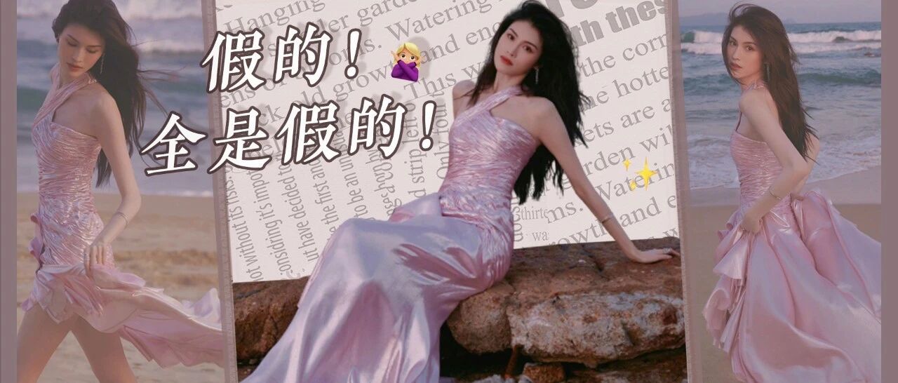 美女有多心机？这些变美小物“假”到你想报警！
