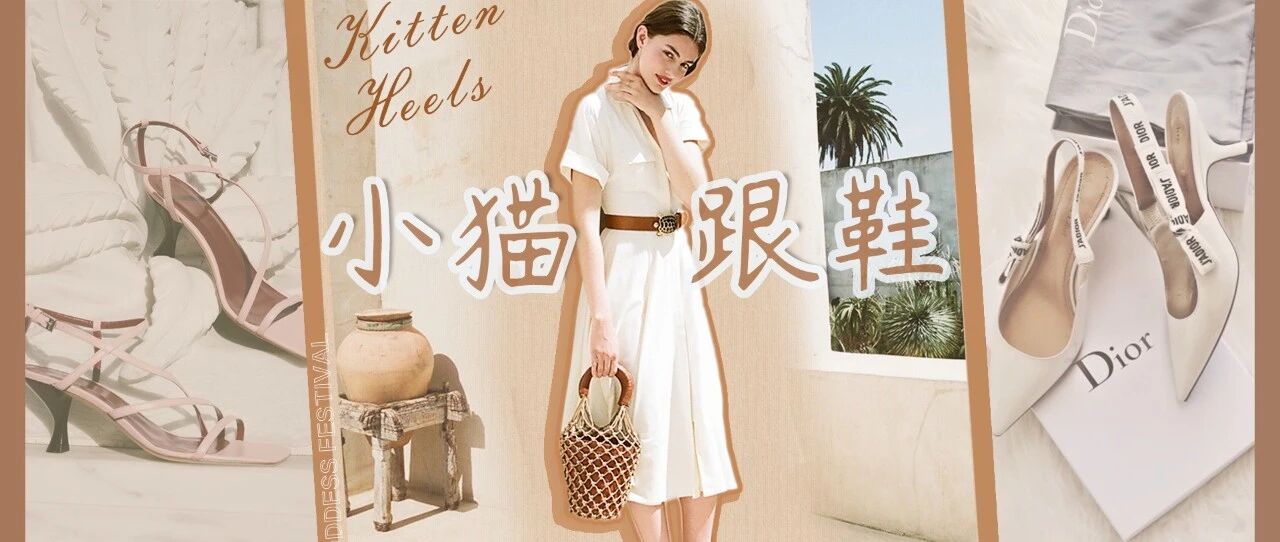 可爱娇俏的猫系女孩，鞋柜都少不了这双鞋！
