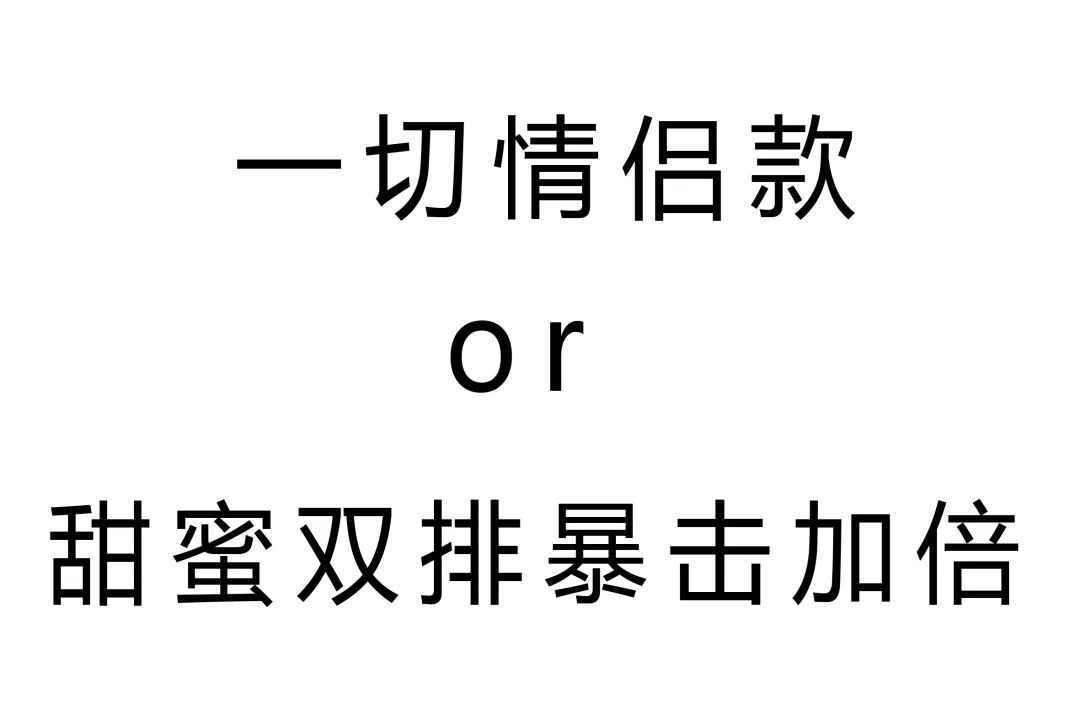 @男朋友，這才是我想要的520禮物！ 時尚 第40張