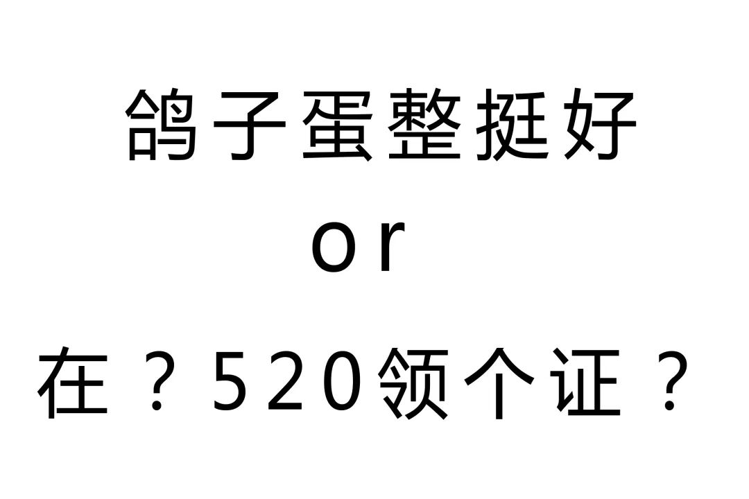 @男朋友，這才是我想要的520禮物！ 時尚 第66張