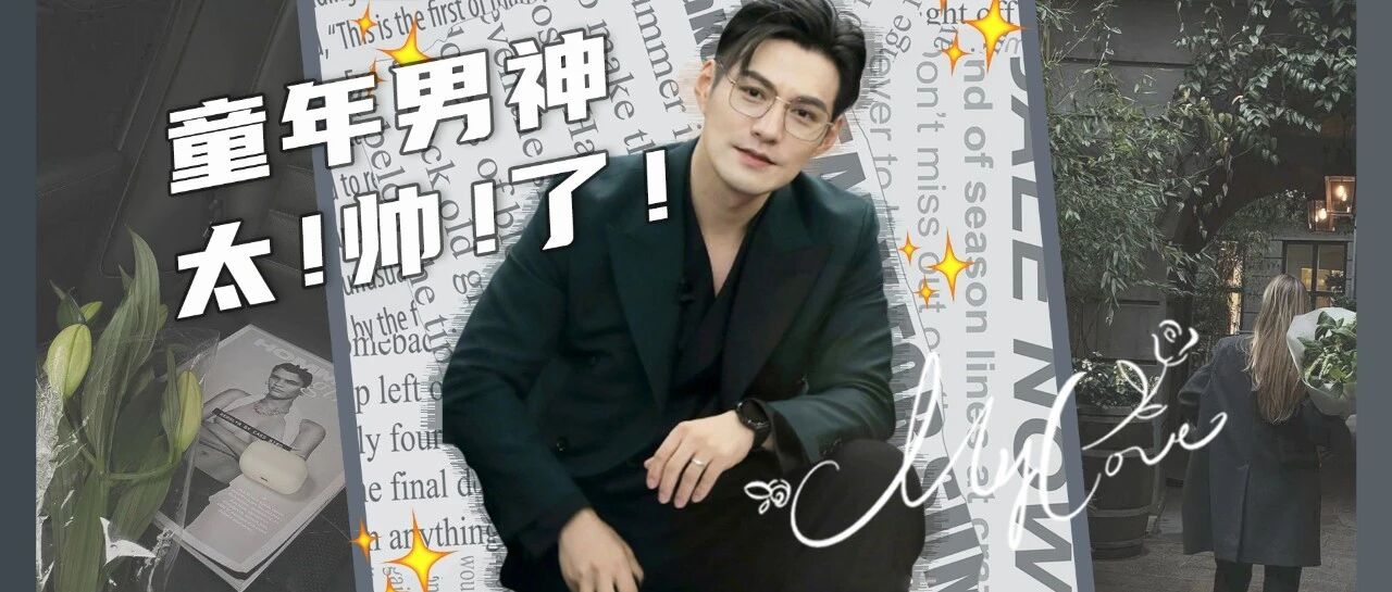 童年男神大盘点！快来瞅瞅有没有你的“初恋”？