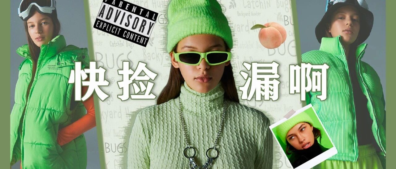 Zara姐妹牌关店，男默女泪的清仓价你不看？