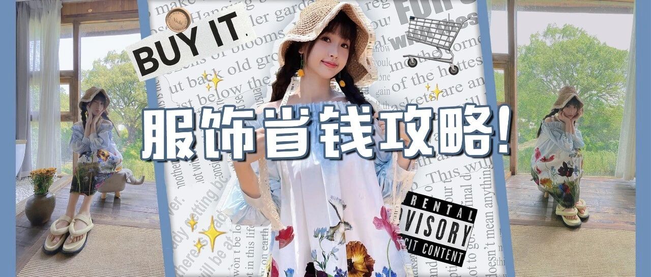 双11打骨折的女装店铺！一站搞定你的秋冬Look！