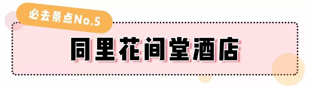 《都挺好》取景地火了，這裡手殘黨也能拍出美照 旅遊 第20張