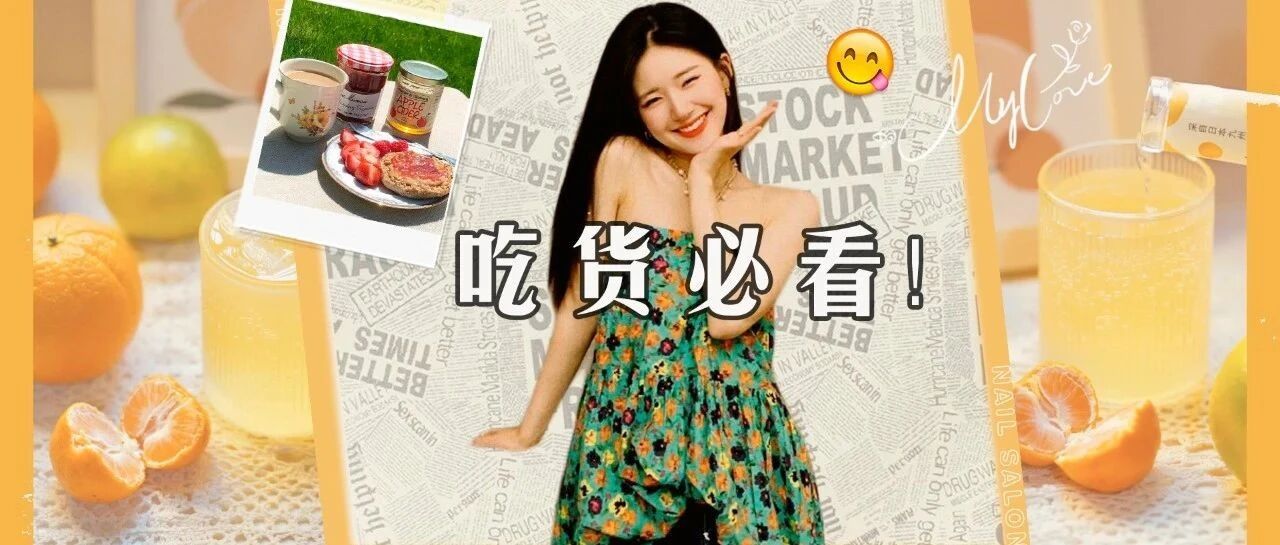 3.5元起！这些巨巨巨好吃的懒人速食，馋到让你舔碗底！