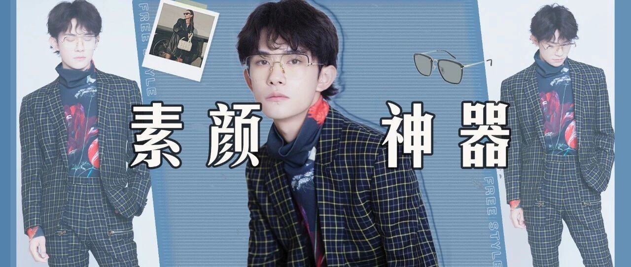 眼镜女孩的春天来了！不戴隐形也能让人疯狂心动！