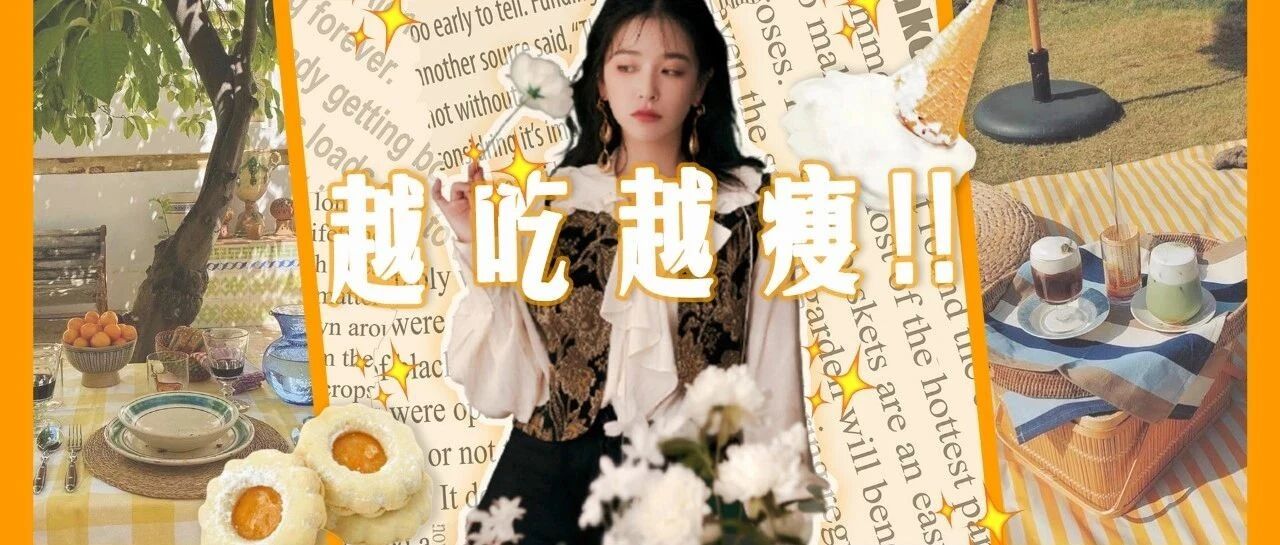 有手就会的10款减肥食谱，健康！美味！会瘦！