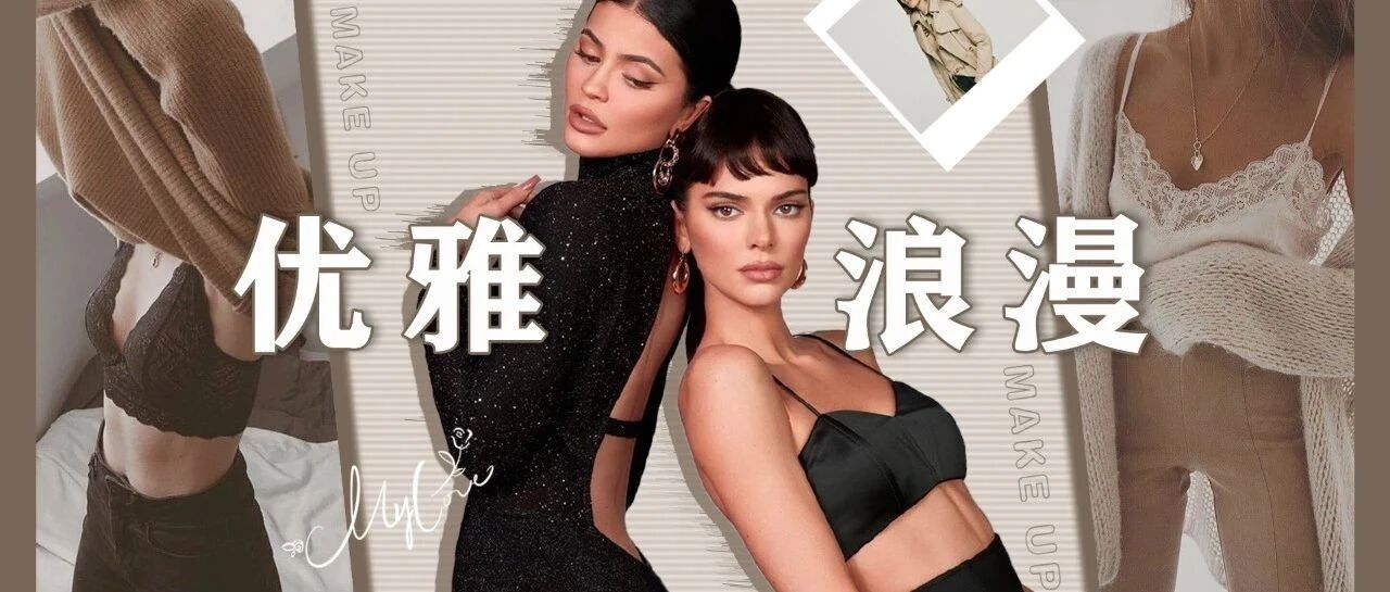 变时髦也要注意“内在美”，别让Bra毁了所有！