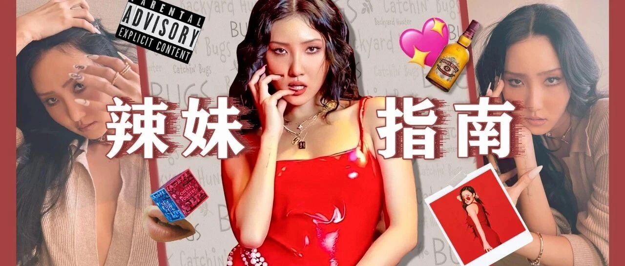 茶艺让路，拽姐当道！“辣妹风”也太让人上头了！