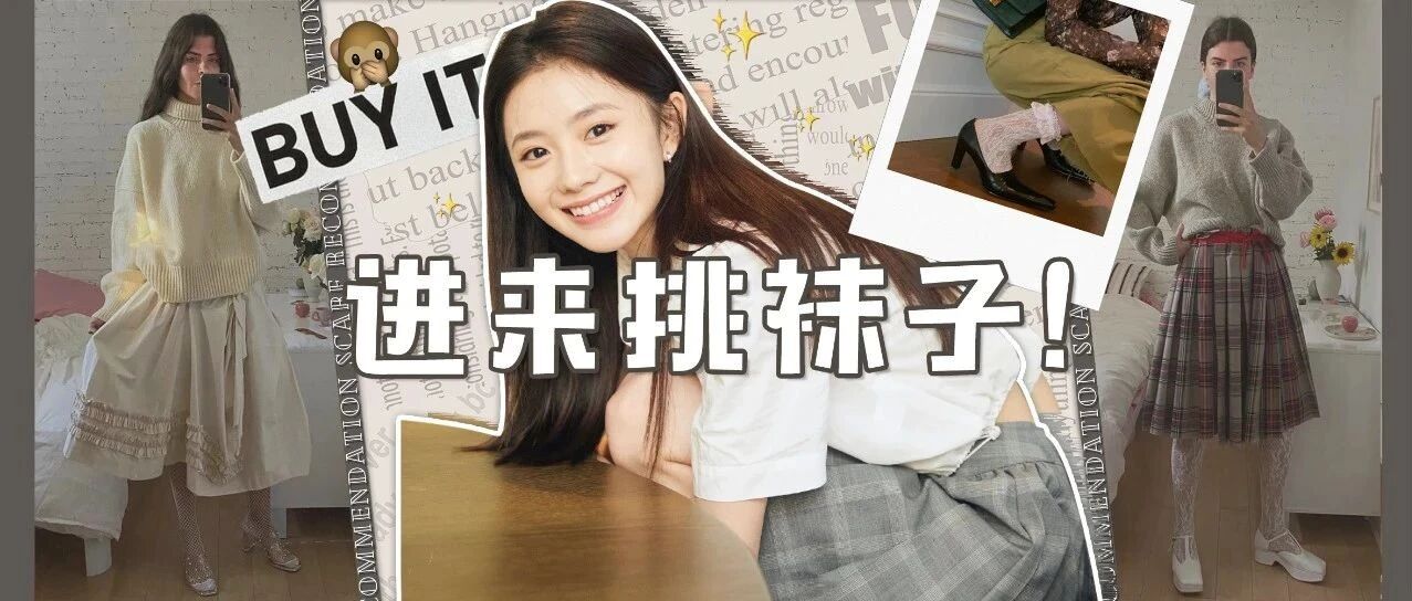 就是这个小小细节，让我穿搭看起来时髦了好几倍！