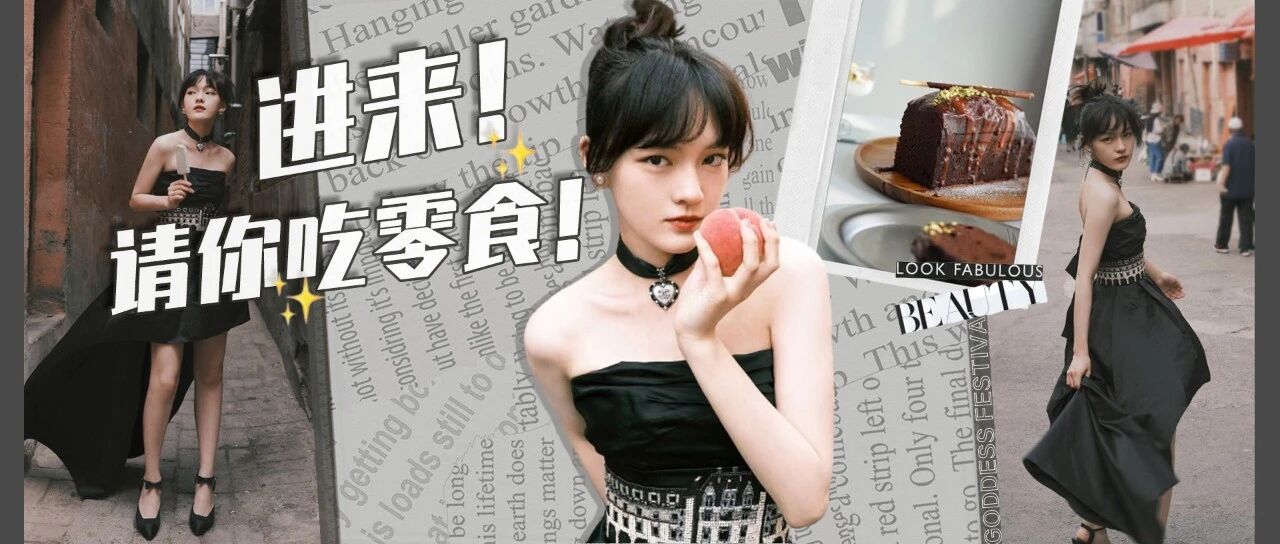 奥运小卖部丨和金牌最配的当然是停不下的小零食！