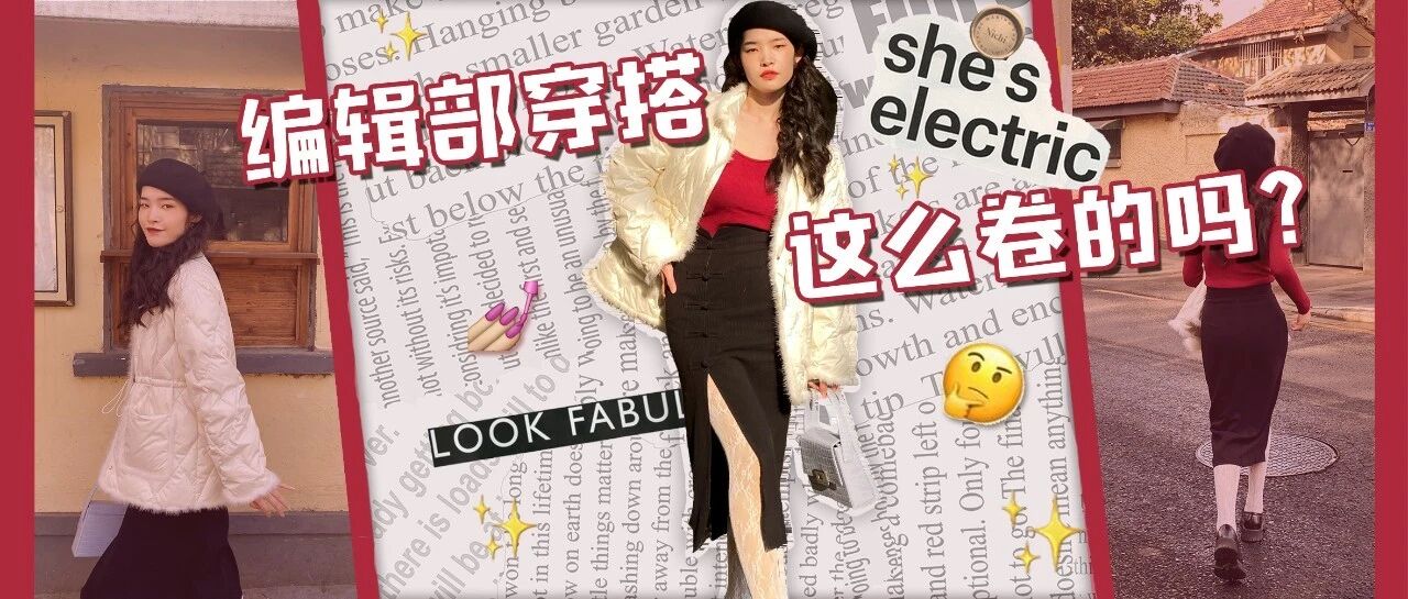 编辑部全员实测|粉丝千万、销量百万的网红服装店铺到底值不值得买？