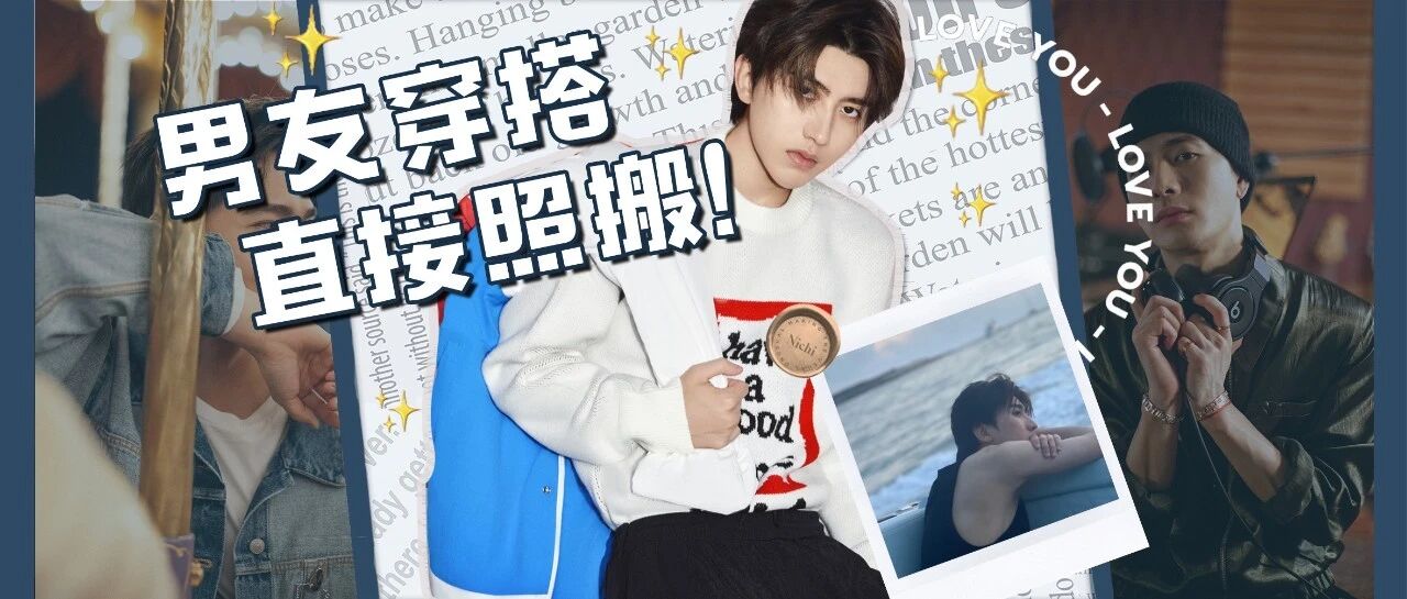 想和男顶流穿情侣装？那你还不快搞点FILA！！