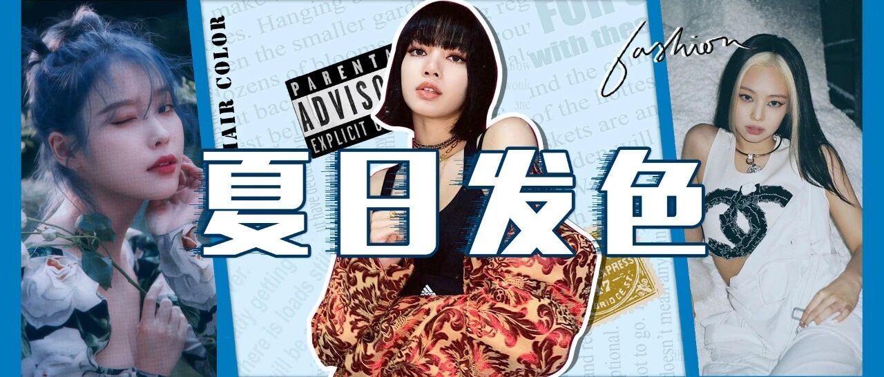 最in的8款神仙发色，照着染准没错！