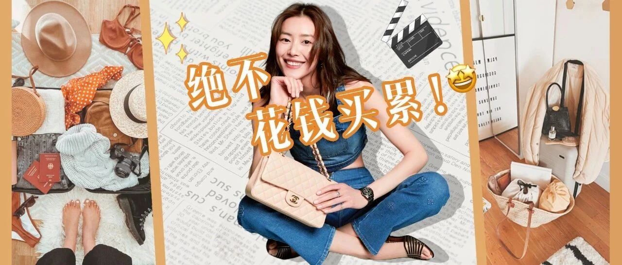 吃了N次亏之后，我总结了这几款神级旅行好物!