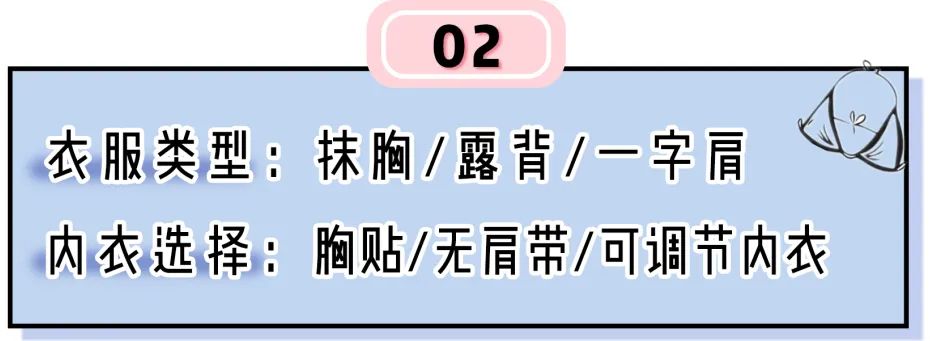 春夏內衣選購指南 | 內衣這樣穿，即使半露也時髦！ 時尚 第10張