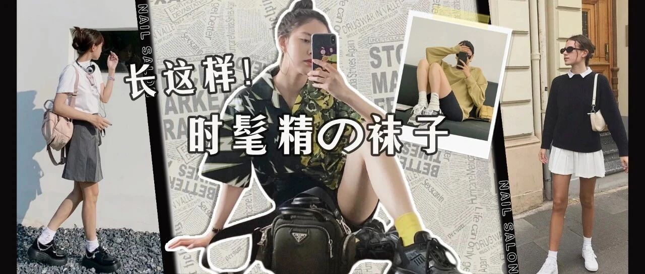 十几块钱get“人类高质量穿搭”？今秋的氛围感就靠它了！